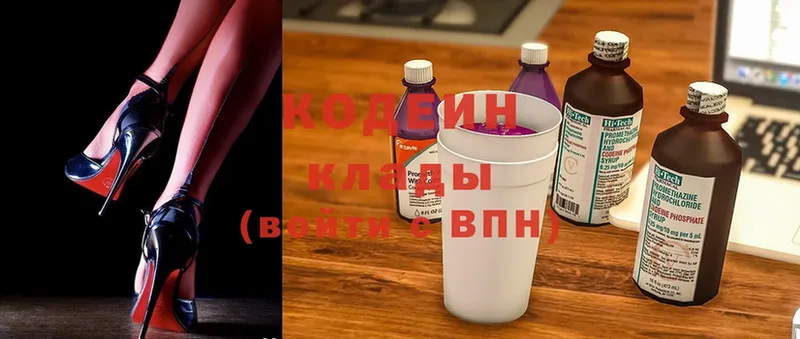 закладка  Заинск  Кодеиновый сироп Lean напиток Lean (лин) 