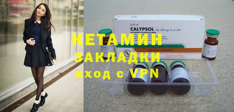 КЕТАМИН ketamine  hydra как зайти  Заинск 