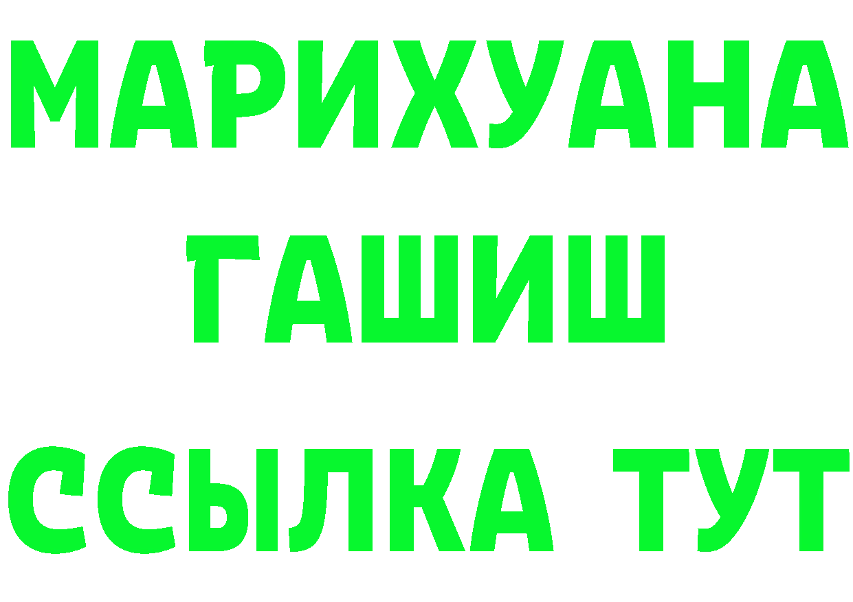 ГЕРОИН VHQ как зайти площадка hydra Заинск